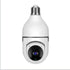 WiFi CAMERA 1080P Bulb 4X Zoom Camera E27 Home 5GWiFi Alarm Monitor - elektronika shop